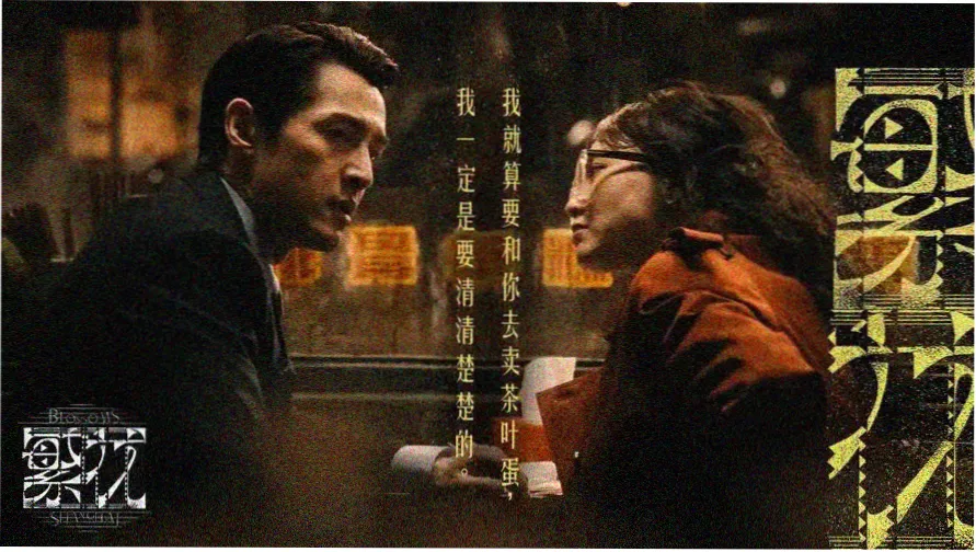 佳鹭影视·光影岁月 推荐
