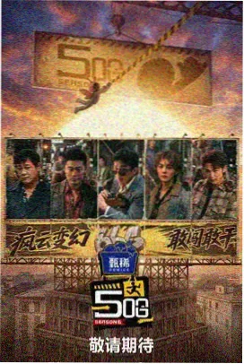 佳鹭影视·古韵风华 最新更新
